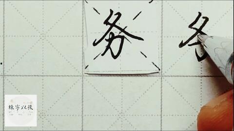 成人硬笔练字欣赏视频讲解,跟随视频欣赏与技巧解析