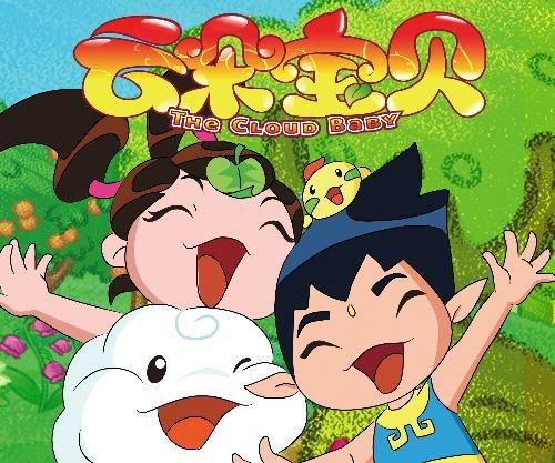 云朵变成人动画片视频