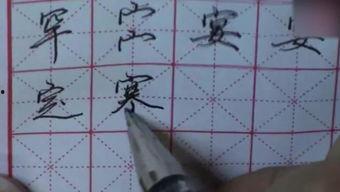 教成人练字的视频大全,成人练字视频大全精选教程汇总