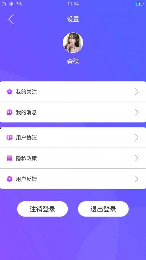 成人福利软件视频APP下载