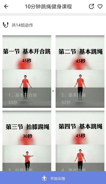 智能成人跳绳教程视频,智能成人跳绳教程视频精华解析